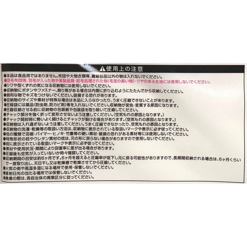 布団用圧縮袋１００×１５０