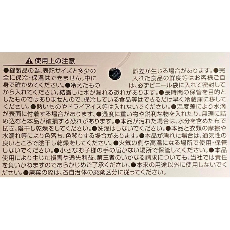 保冷保温トートバッグデニム風　ＮＶ