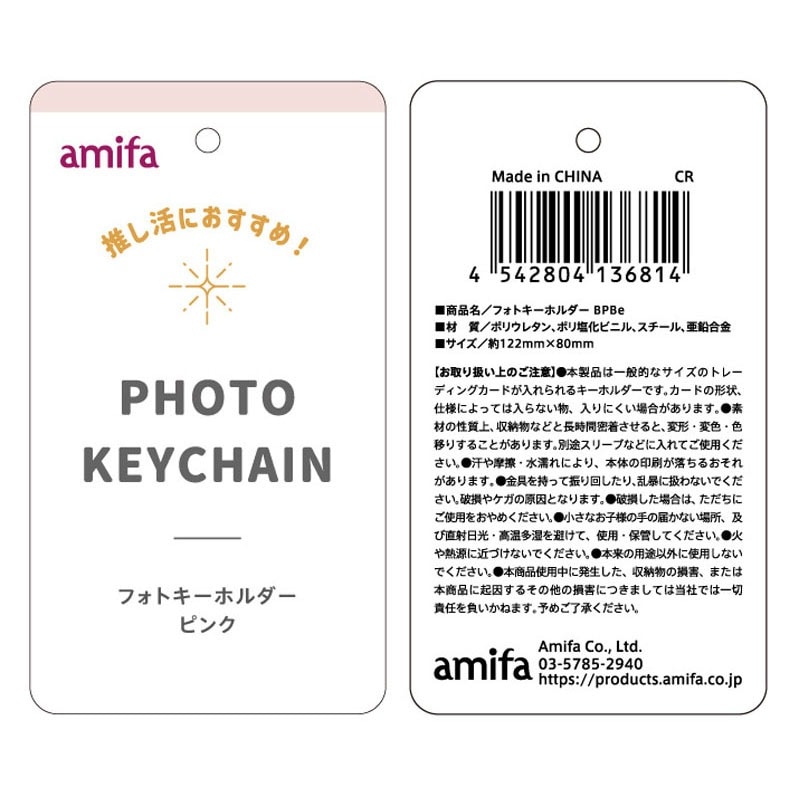 フォトキーホルダー BPBe【公式】≪1個からお届け≫Can☆Doネット