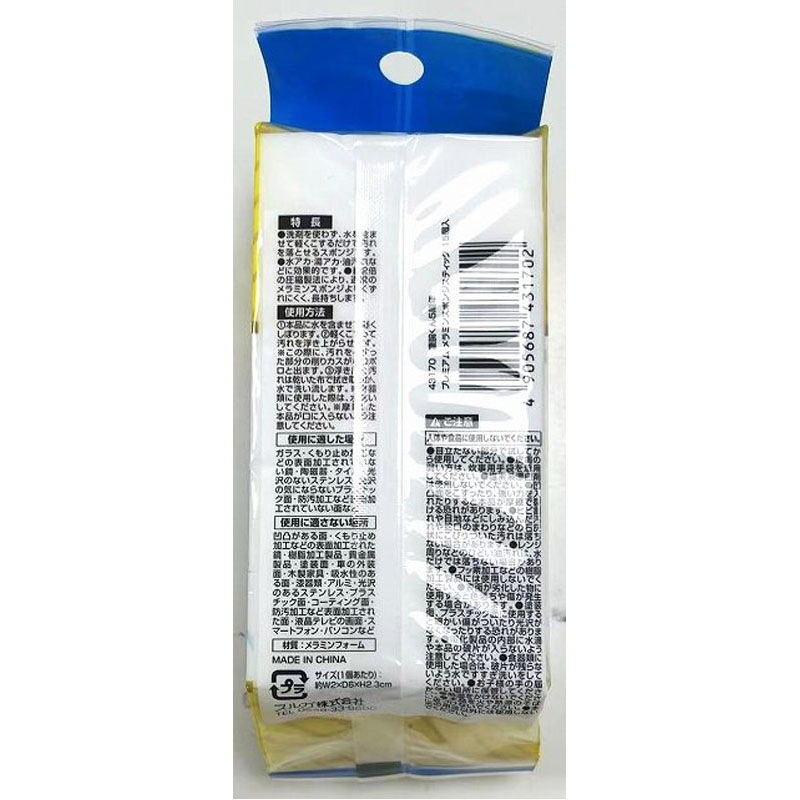 凄腕５周年プレミアムメラミン　１５Ｐ