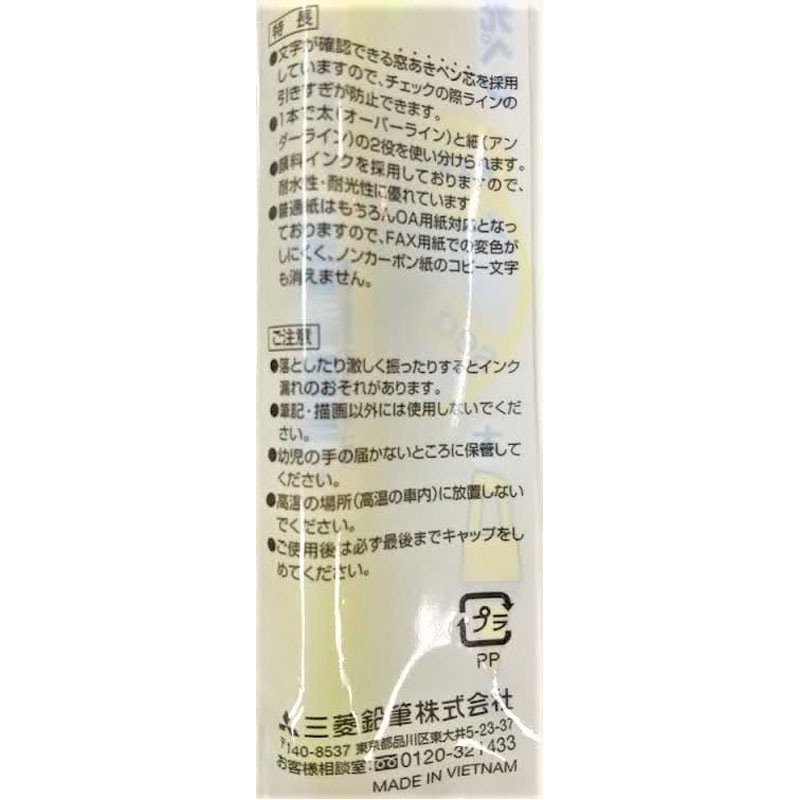 三菱　蛍光ペン　ウィンドウ　イエロー
