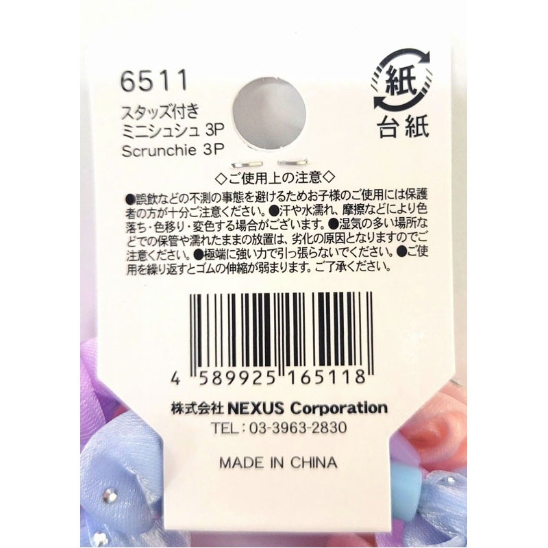 スタッズ付きミニシュシュ 3P【公式】≪1個からお届け≫Can☆Do