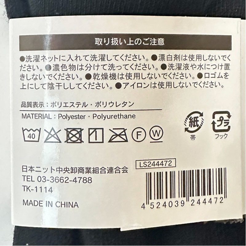 ３足組　靴下　婦人　アンクレット
