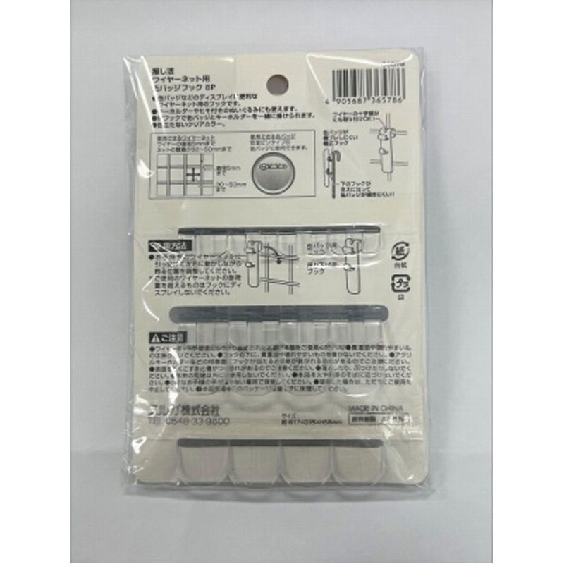 推し活ワイヤーネット用缶バッジフック８Ｐ