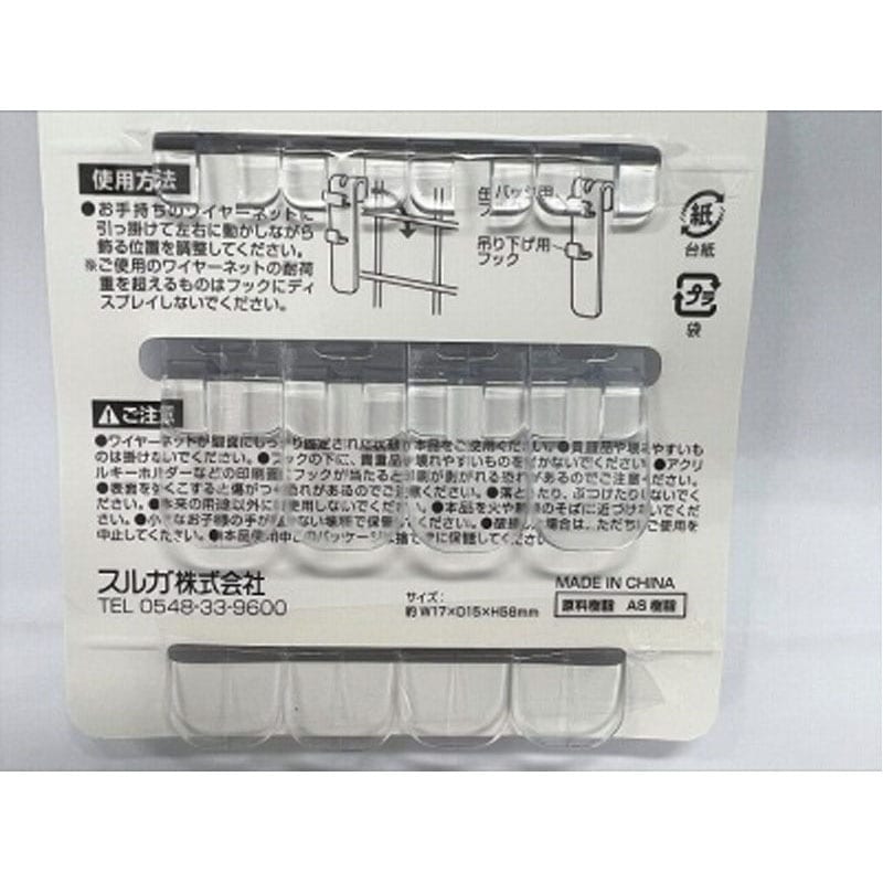 推し活ワイヤーネット用缶バッジフック８Ｐ