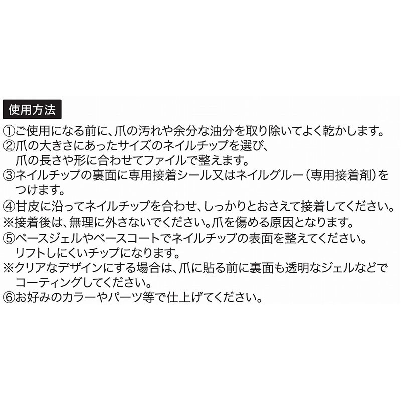 サンディング済ネイルチップ　バレリーナ　５０