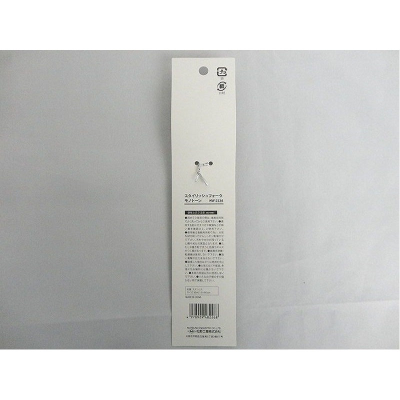 スタイリッシュフォークＳＬブラック