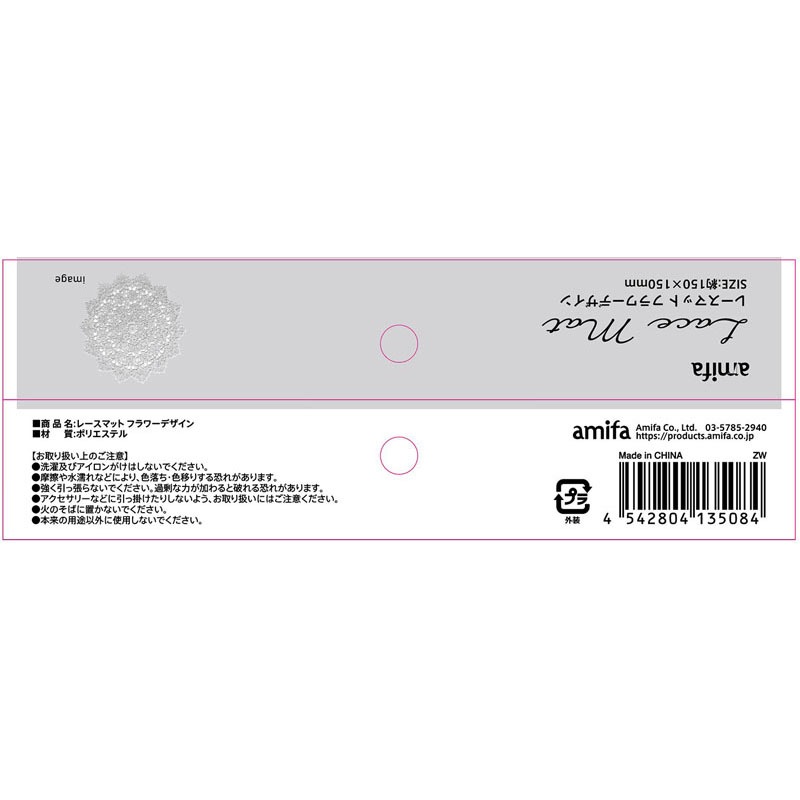 レースマット フラワーデザイン【公式】≪1個からお届け≫Can☆Do