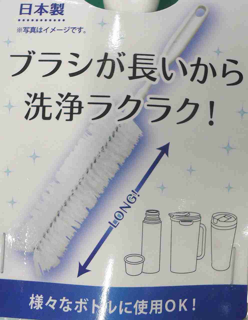 ロングブラシボトル洗い 公式 １個からお届け Can Doネットショップ