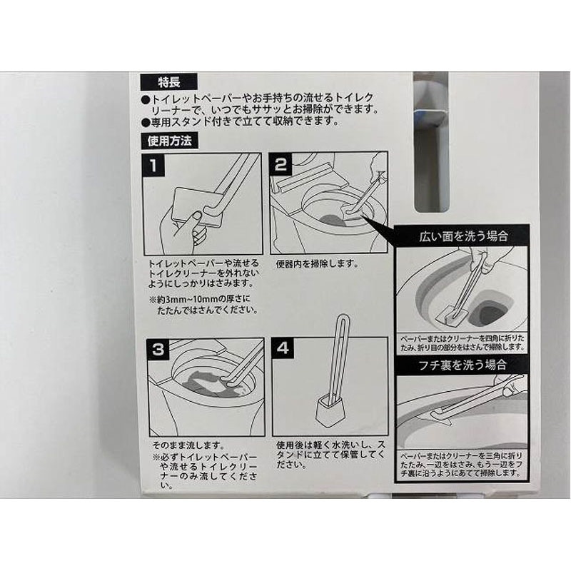 ポイっと清潔トイレ用シートお掃除トング