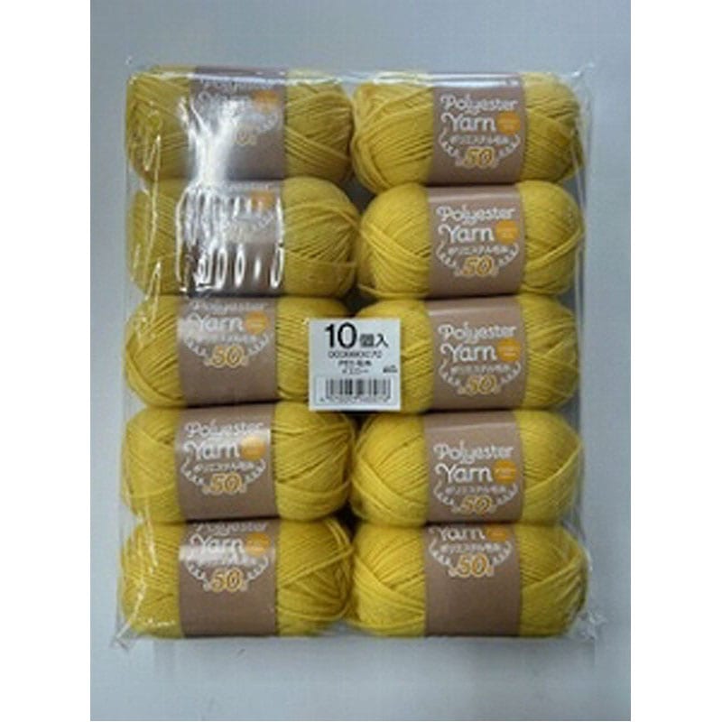 ポリエステル毛糸　イエロー