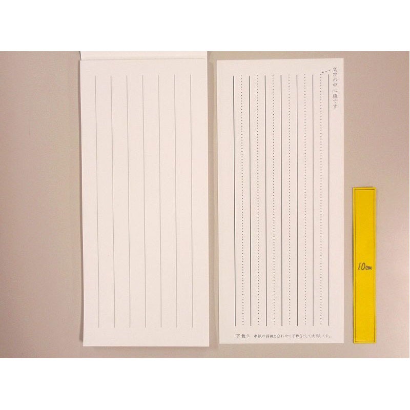 きれいに書ける一筆箋　３０枚