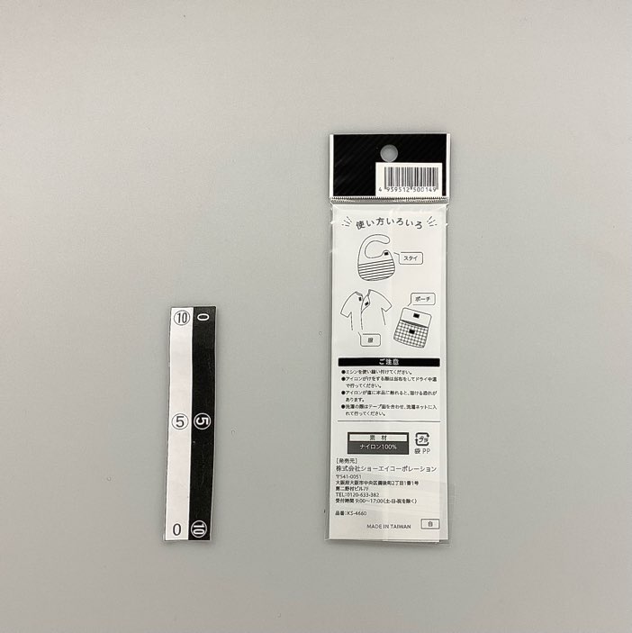 面ファスナー縫製用白