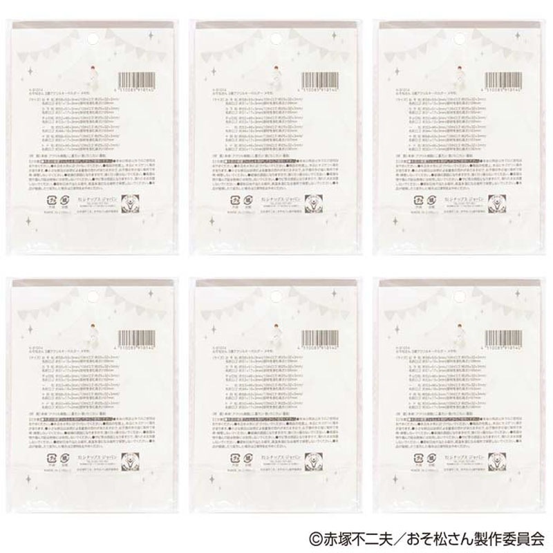 数量限定】おそ松さん 3連アクリルキーホルダー トド松【公式】≪1個