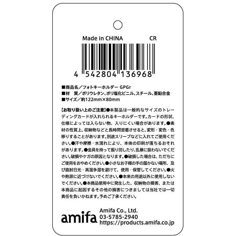 フォトキーホルダー　ＧＰＧｒ