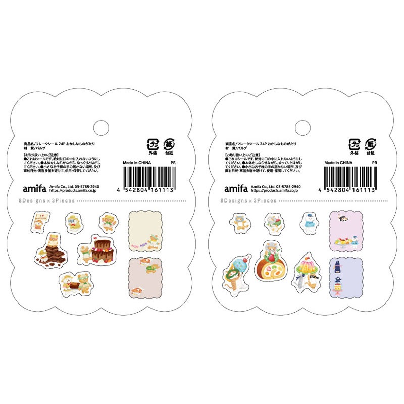 フレークシール　２４Ｐおかしなものがたり