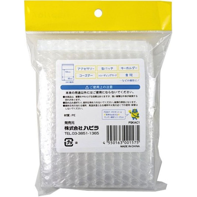 テープ付エアクッション袋小物用８枚入