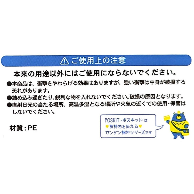 テープ付エアクッション袋小物用８枚入