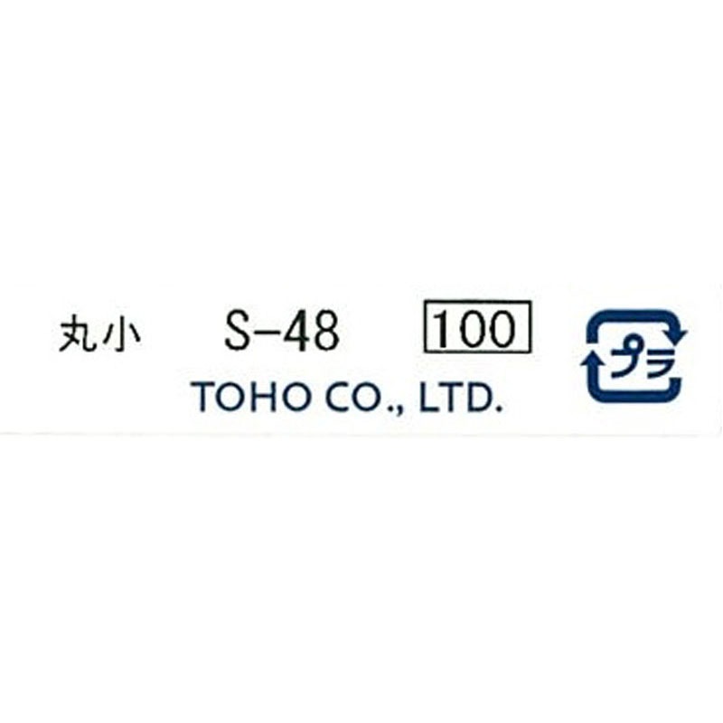 クインビーズ　丸小　Ｓ－４８
