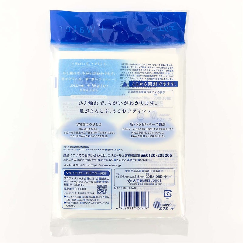 エリエール保湿ポケットティッシュ　４Ｐ