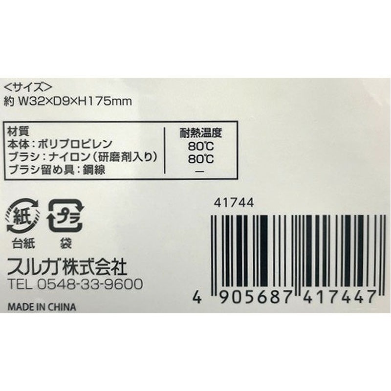 凄腕　カビをかき取るすきまブラシ　２本