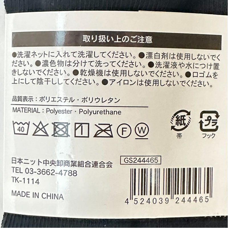 ３足組　靴下　紳士　アンクレット