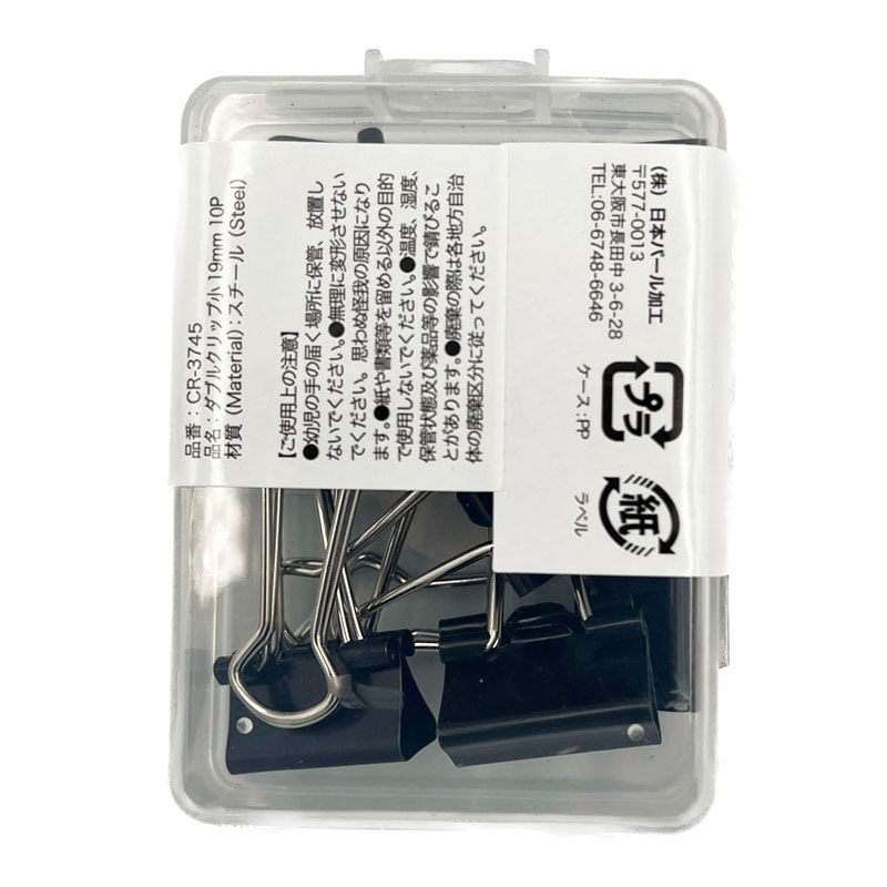 ダブルクリップ 小 19mm 10個入【公式】≪1個からお届け≫Can