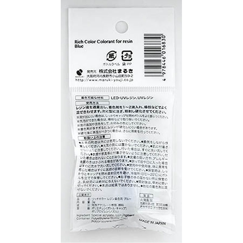 レジン着色剤　ブルー　３Ｇ