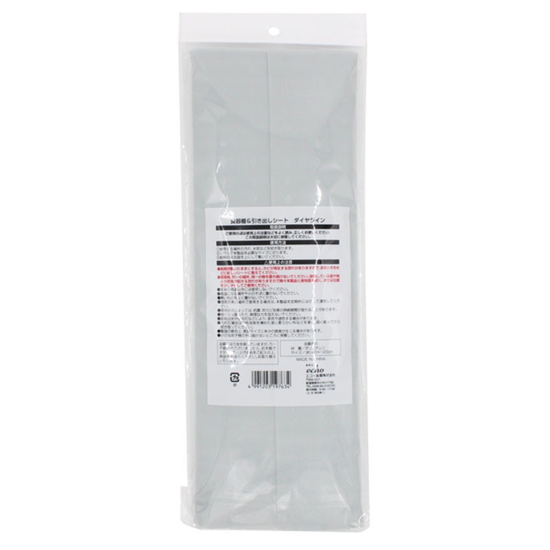 食器棚＆引き出しシート　ダイヤライン