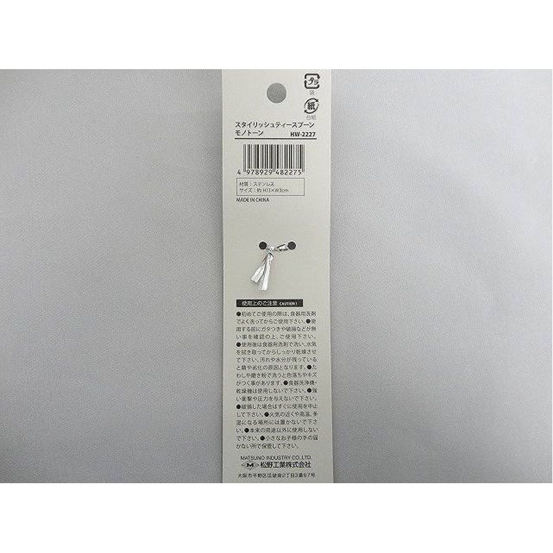 スタイリッシュＴスプーンＳＬブラック