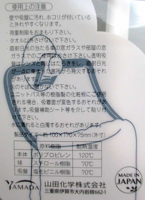 Ｑ－ＢＡＮタオルハンガークールホワイト