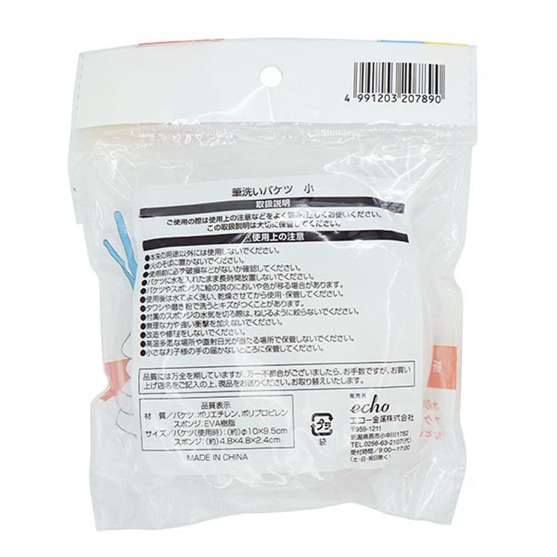 筆洗いバケツ 小【公式】≪1個からお届け≫Can☆Doネットショップ