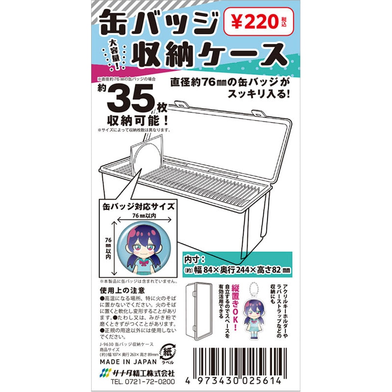 奥田いろはグッズ フラッグ、タオル、PCケース、アクリルスタンド、缶バッジ等 奥田いろはグッズ フラッグ、タオル、PCケース、アクリル