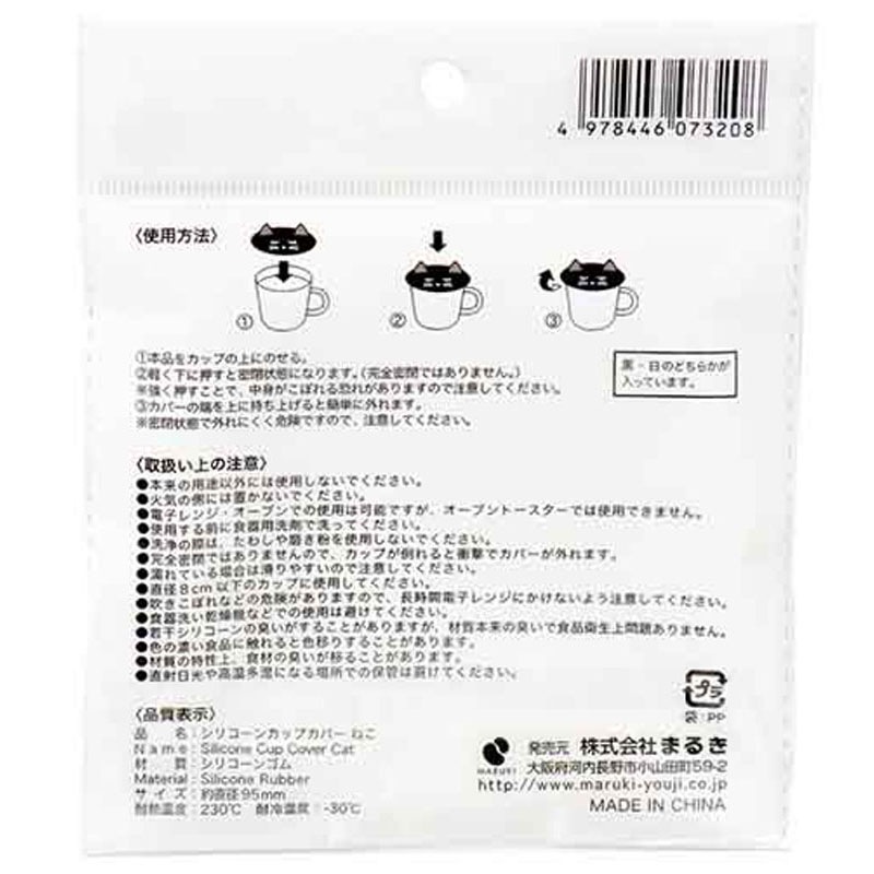 シリコンカップカバー　ねこ