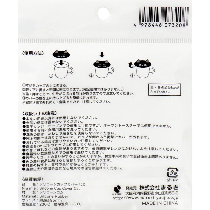 シリコンカップカバー　ねこ