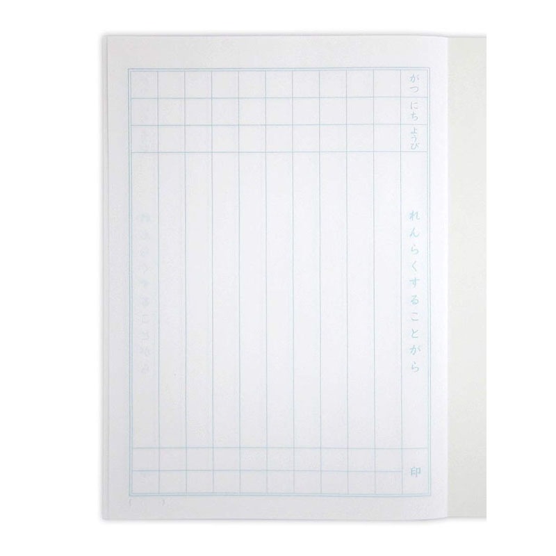 ステディ学習帳　れんらくちょうタテ１０行