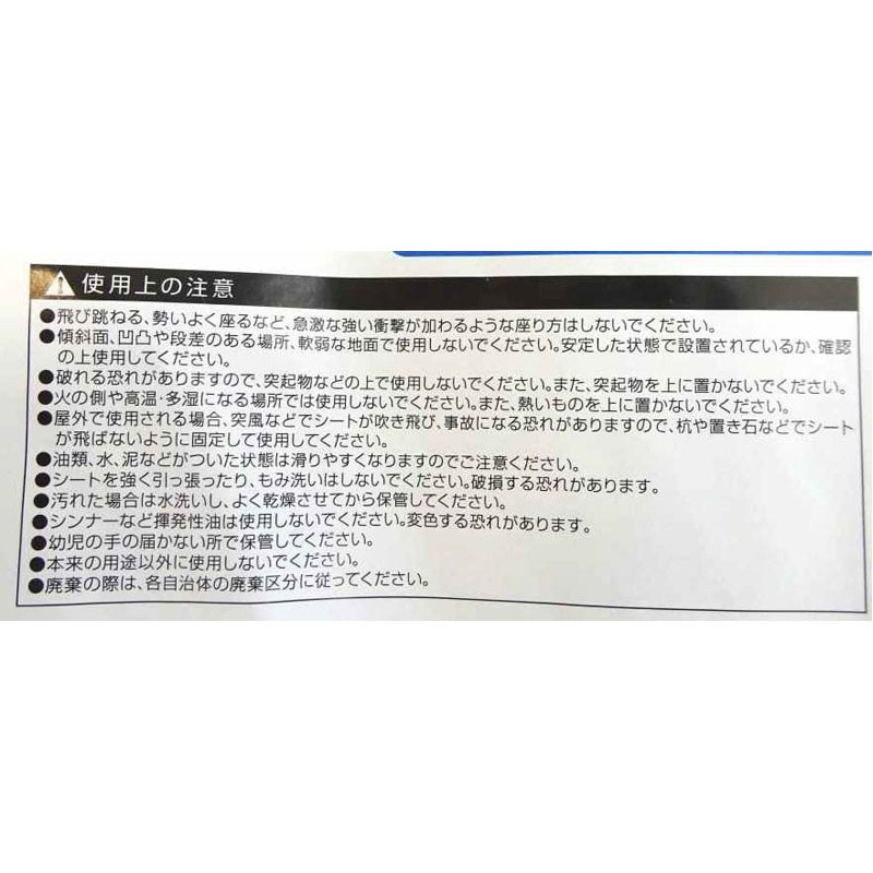 マルチブルーシート　１．８×１．８Ｍ
