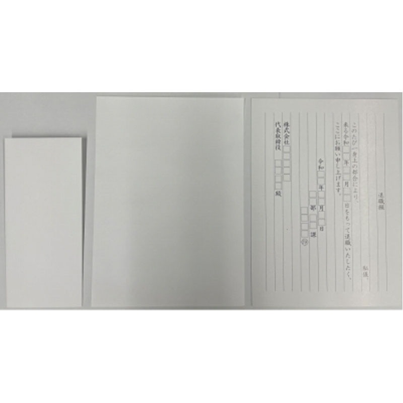 届出書　退職願・休職届