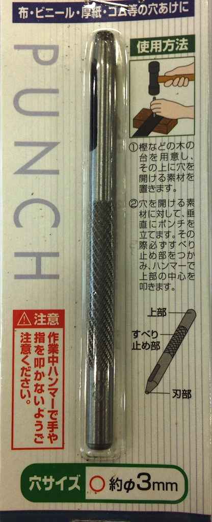 激安卸販売新品 三共コーポレーション H ブチ抜く最強皮ポンチ 3mm #107355