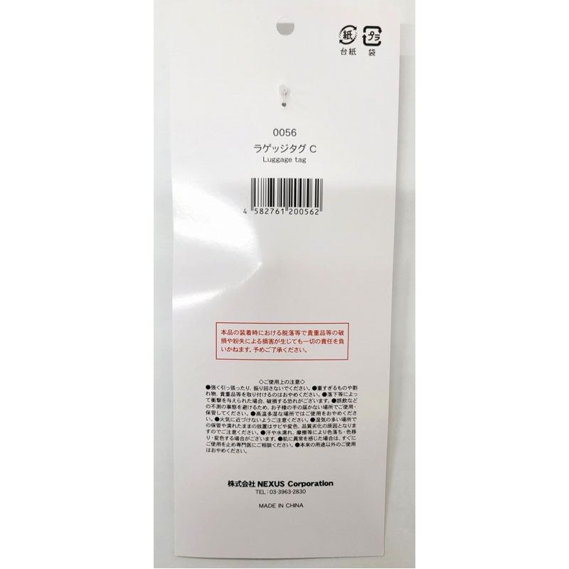 ラゲッジタグ C【公式】≪1個からお届け≫Can☆Doネットショップ