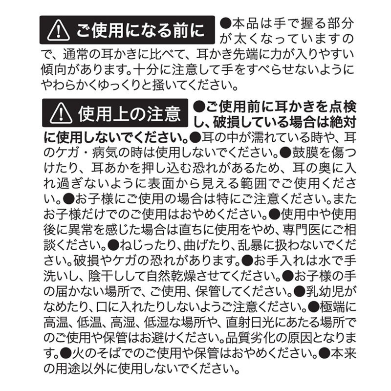 耳かき　ブラシ付き