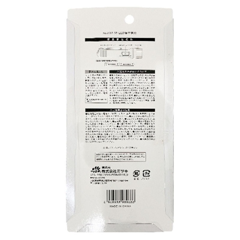 ＬＥＤ懐中電灯