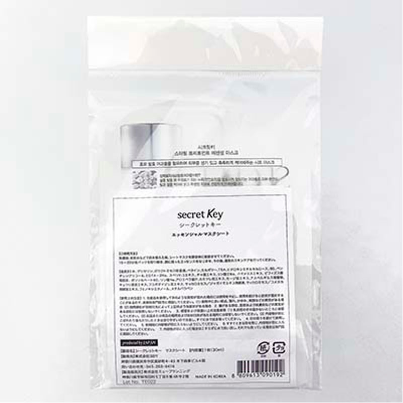 シークレットキー　マスクシート