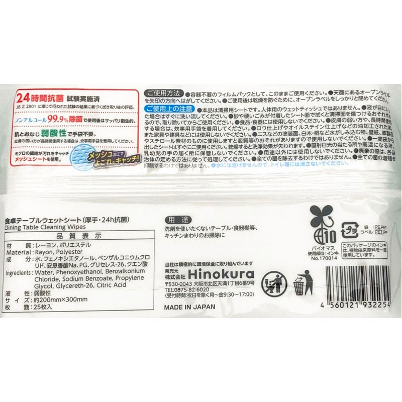 厚手　食卓シート２５枚