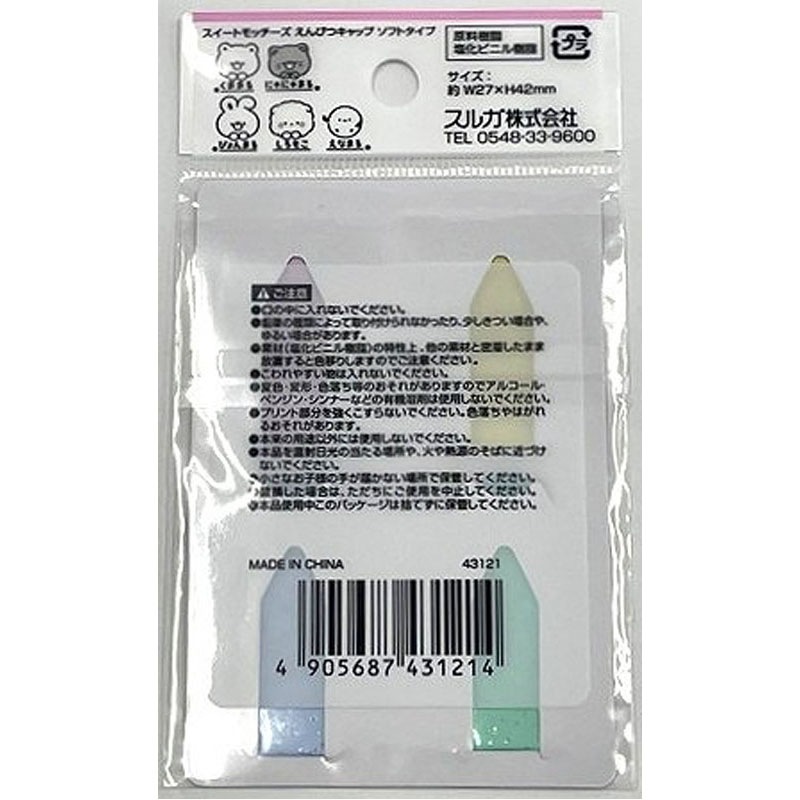 スイートモッチーズ鉛筆キャップ ソフト 4P【公式】≪1個からお届け