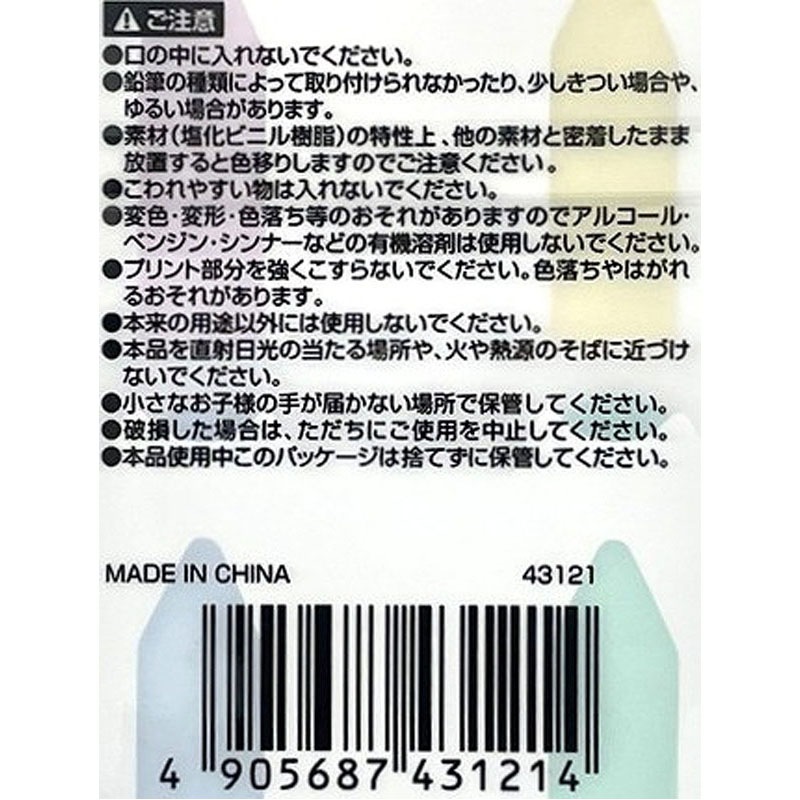 スイートモッチーズ鉛筆キャップ ソフト 4P【公式】≪1個からお届け
