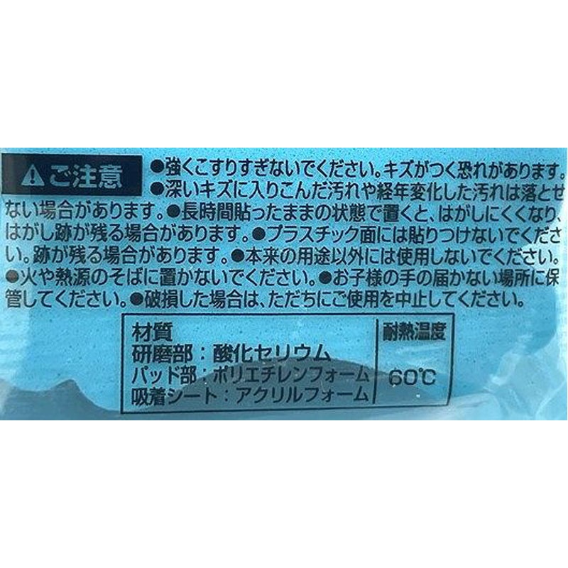 ペタッと貼れる鏡のうろこ取り　ネコ