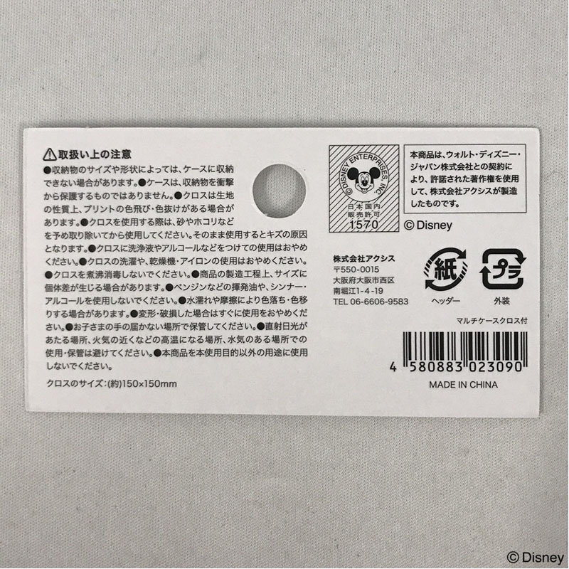 数量限定】ディズニー／ヴィランズ マルチケースクロス付【公式】≪1