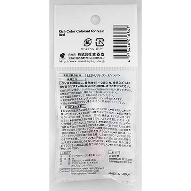レジン着色剤　レッド　３Ｇ