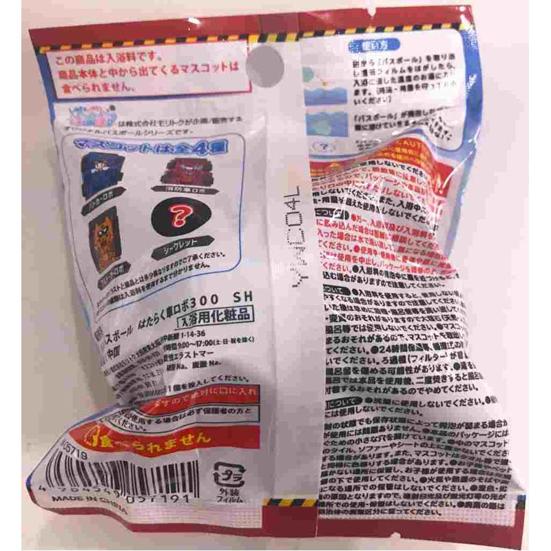 バスボール　はたらく車ロボ